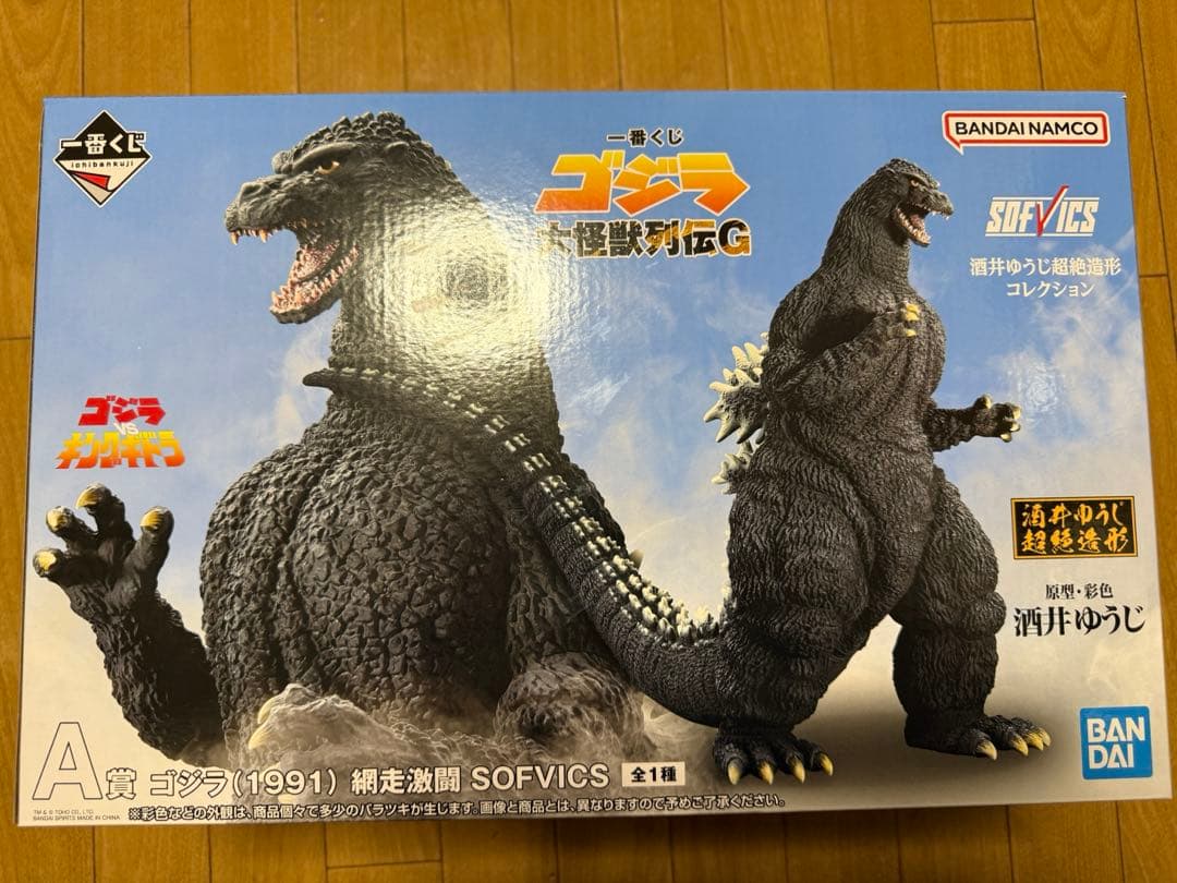 n*a様 一番くじ　ゴジラ大怪獣列伝G A賞 ゴジラ(1991) 網走激闘 他ま