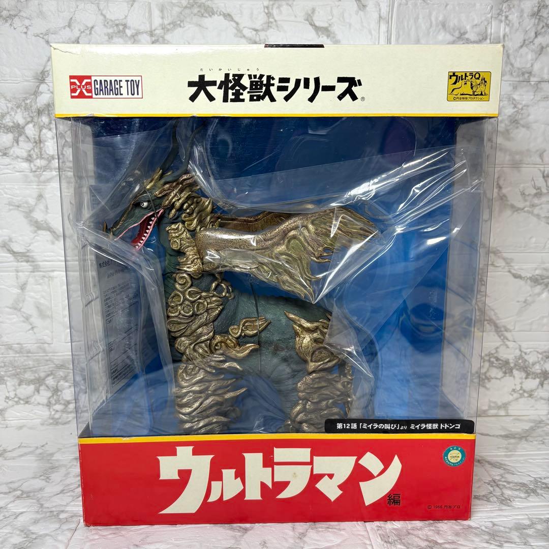 大怪獣シリーズ　ガレージトイ　ミイラ怪獣ドドンゴ　第二話　ウルトラマン