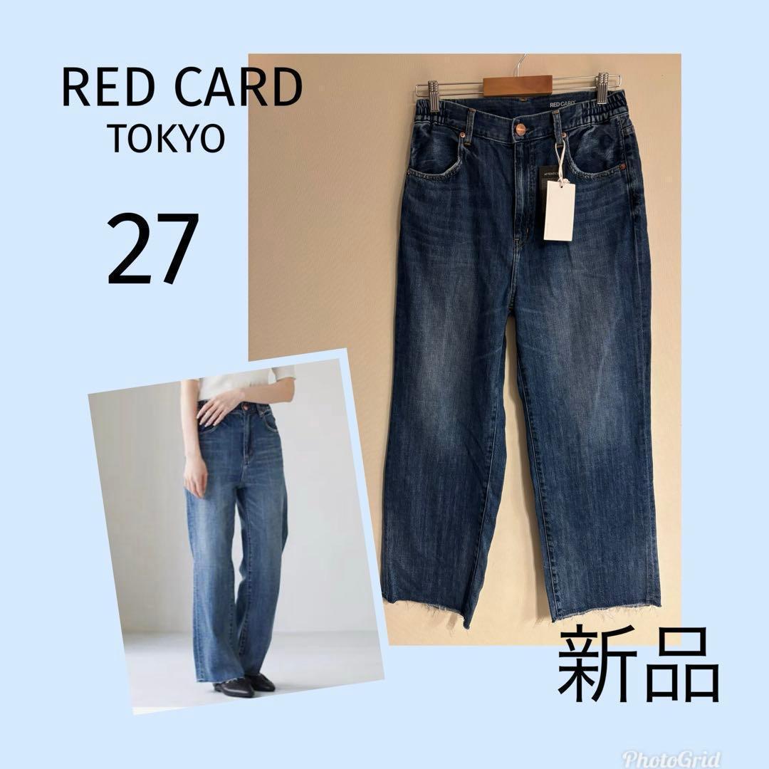 【新品】レッドカードトウキョウ　ワイドストレート　別注manoa　27