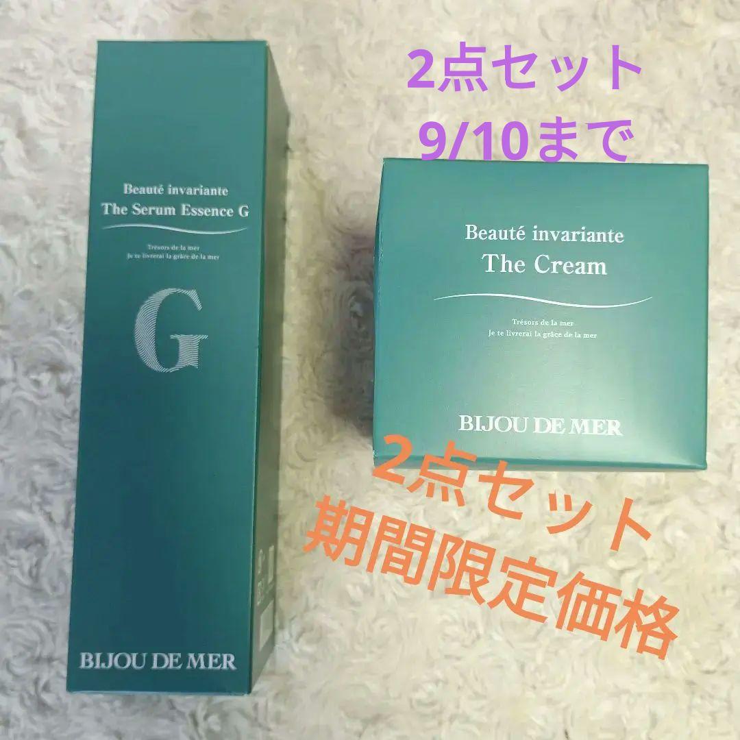 ビジュードゥメールセラムエッセンスG & ボーテアンバリエンテザクリーム