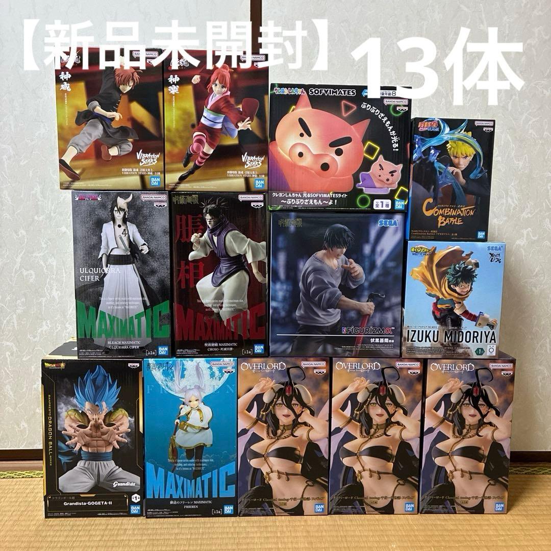 【新品未開封】新作 プライズフィギュア まとめ売り 13体
