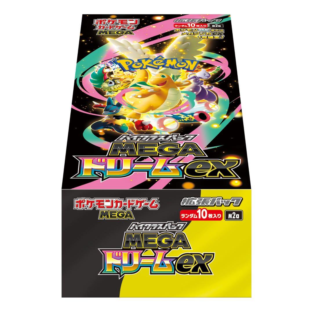 ポケモンカード MEGAドリームEX 10パック入り　シュリンク付き 楽天市場】シュリンクつき ハイクラスパック MEGAドリームex ポケモン