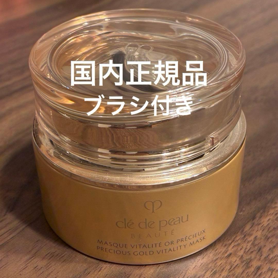 マスクヴィタリテオープレシュー