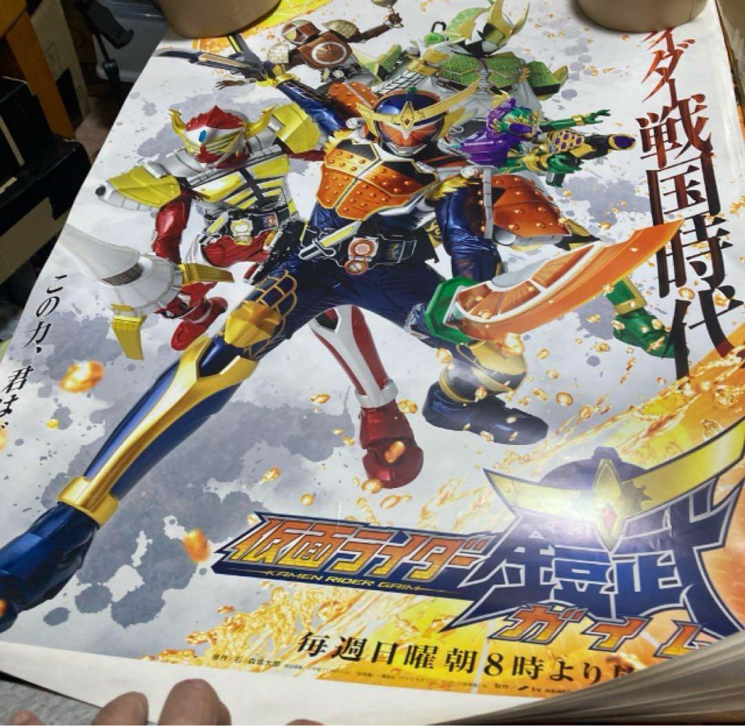 放送当時物　仮面ライダー鎧武　ガイム番宣ポスター　スポンサー表記無 新品未展示