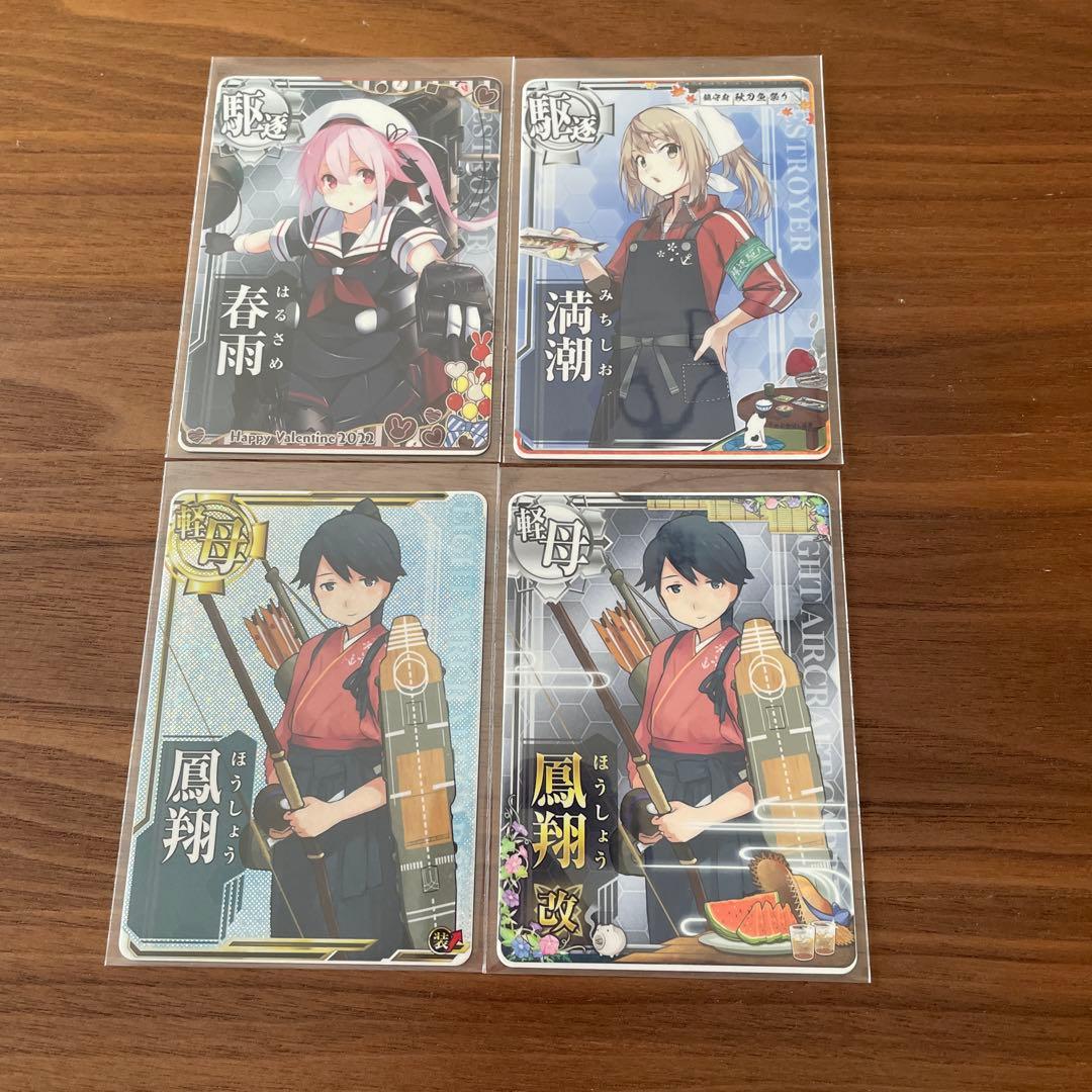 艦これアーケード カード 引退品 まとめ売り 310枚 - メルカリ