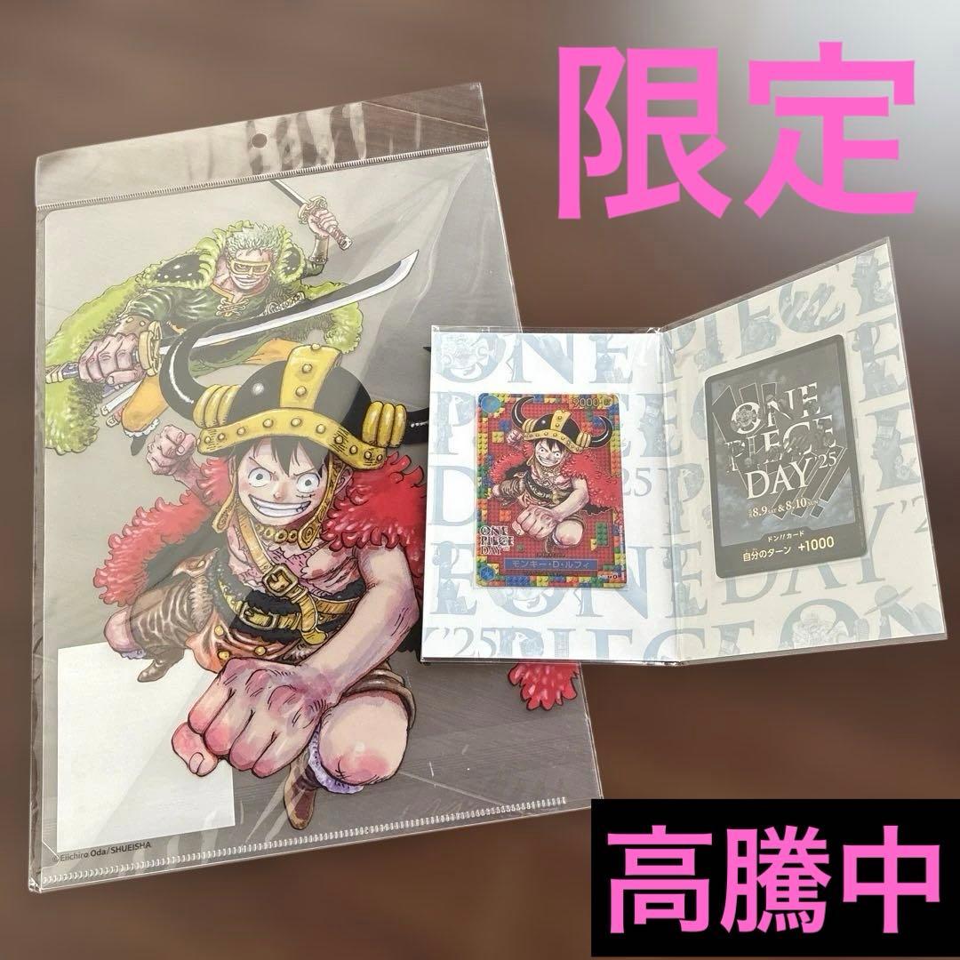 【新品・未開封・限定】ONE PIECE DAY 25 限定カードセットエルバフ