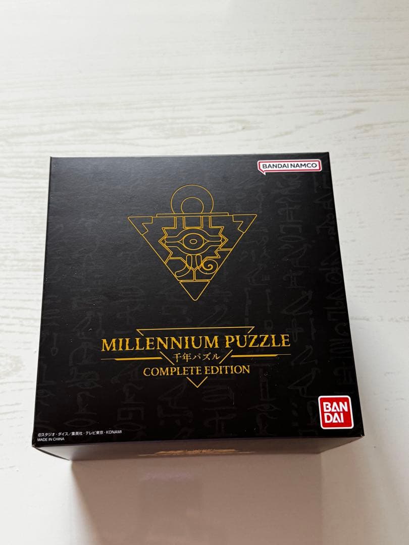 プレミアムバンダイ千年パズルコンプリートエディション