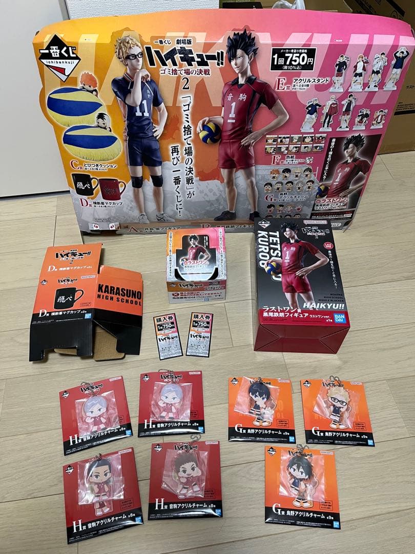 非売品含★新品13点★ラストワン 一番くじ 劇場版ハイキュー ゴミ捨て場の決戦２