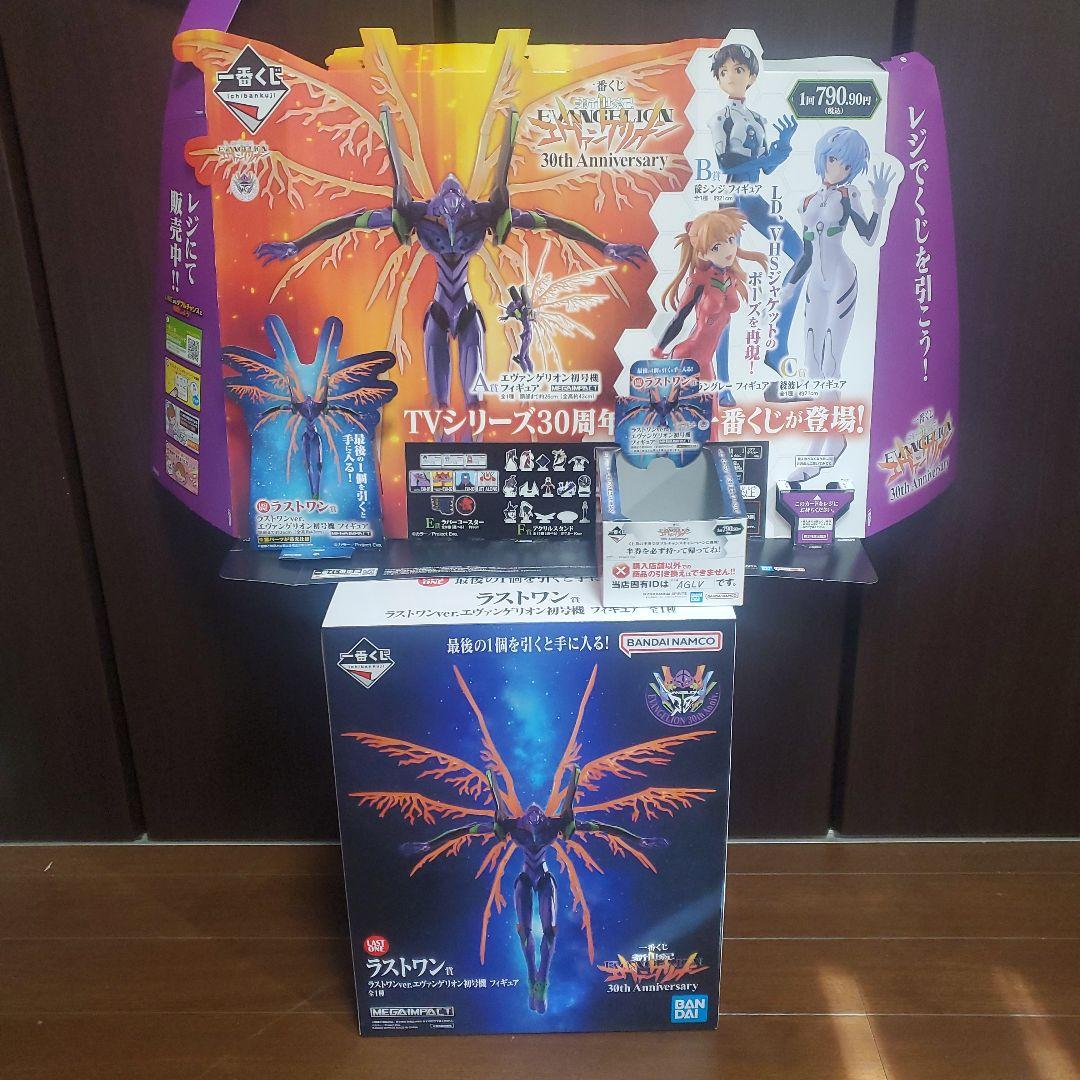 一番くじエヴァンゲリオン初号機ラストワン賞