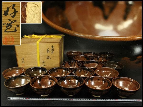 茶道具 瀬戸釉 天目 数茶碗 十八客 美品(ZE665) 十六代 西山徳右ヱ門 抹茶椀『油滴天目金覆輪』 | 東京書芸館公式通販