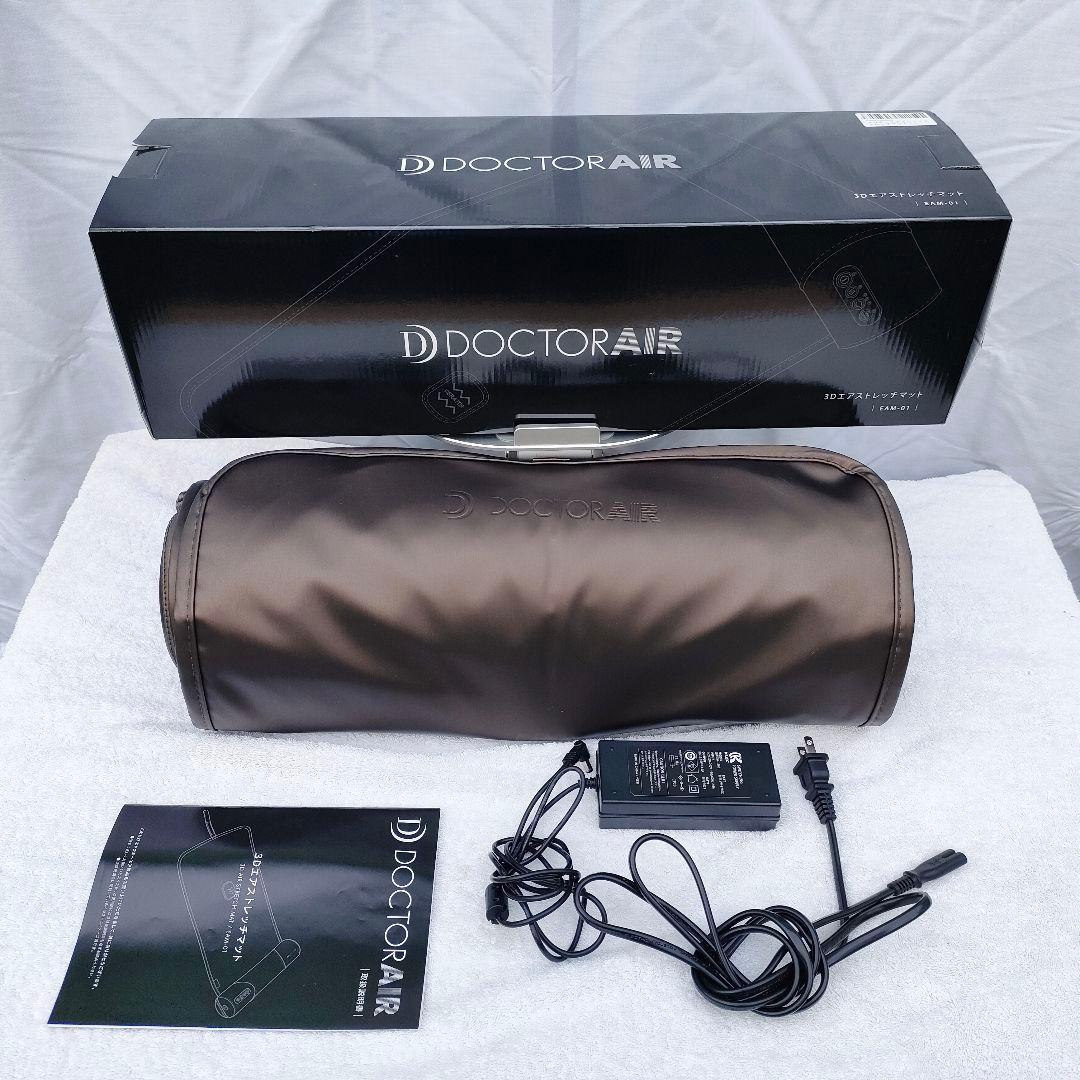 美品 DOCTERAIR ドクターエア　3Dエアストレッチマット EAM-01