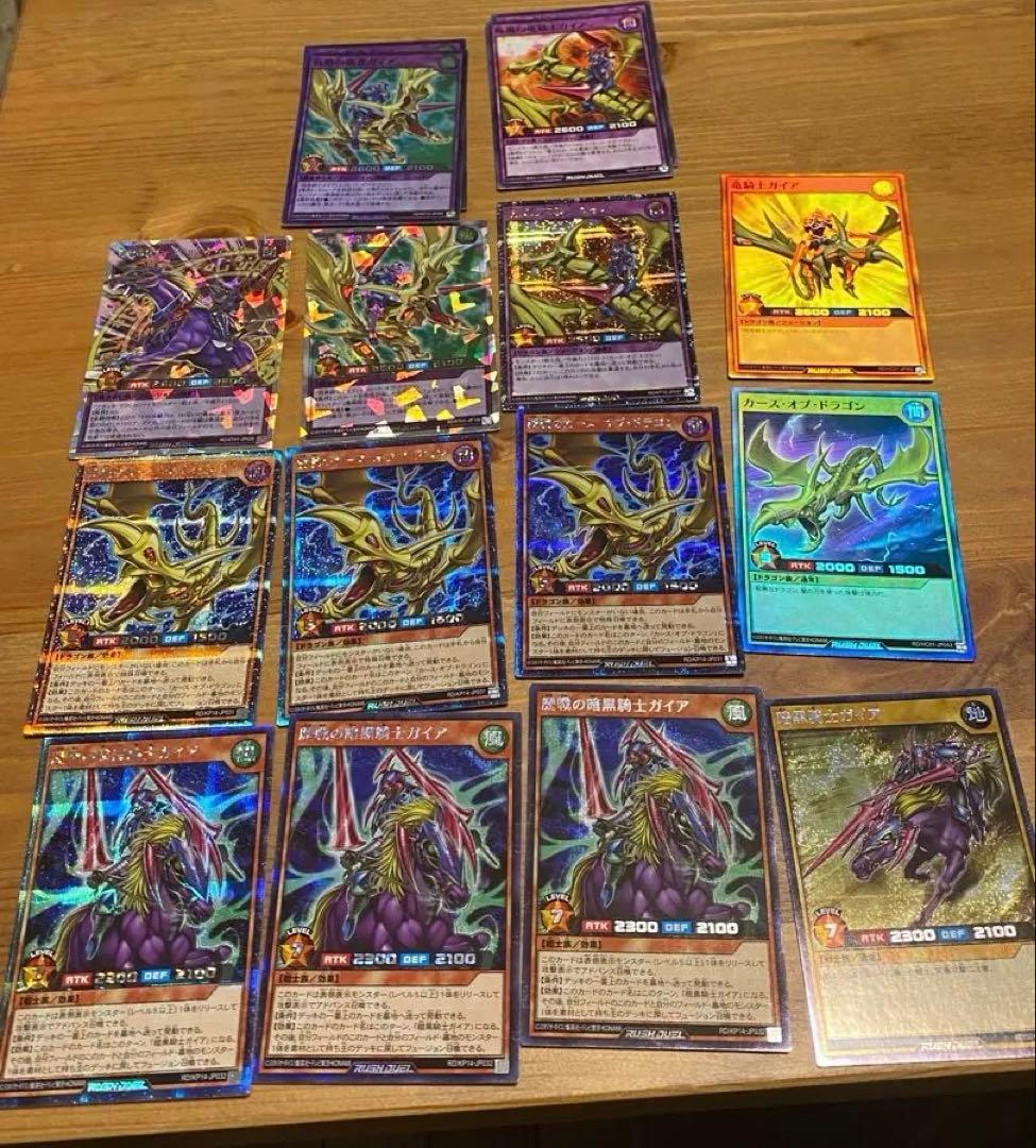 ラッシュデュエル　歴戦の暗黒騎士ガイア　歴戦のカース・オブ・ドラゴン Amazon.co.jp: 遊戯王ラッシュデュエル 歴戦の暗黒騎士ガイア