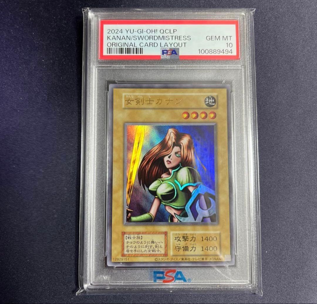 女剣士カナン 復刻版 psa10 - メルカリ