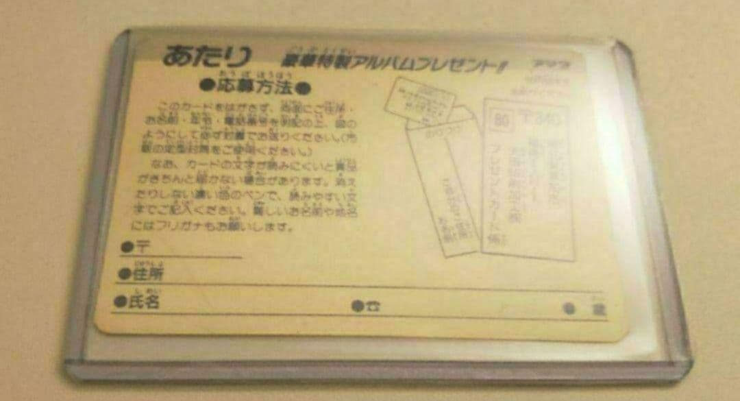 スラムダンク カードダス ヒーロー コレクション あたり カード 桜木 シュート Amazon.co.jp: スラムダンク カード No.22 シュート 桜木花道 アマダ