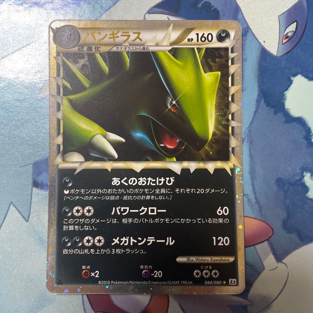 ハ*ん様 【希少・早い者勝ち！】ポケカ バンギラス グレート Amazon.co.jp: ポケモンカードゲーム SV3 032/108 バンギラスex 雷 (RR