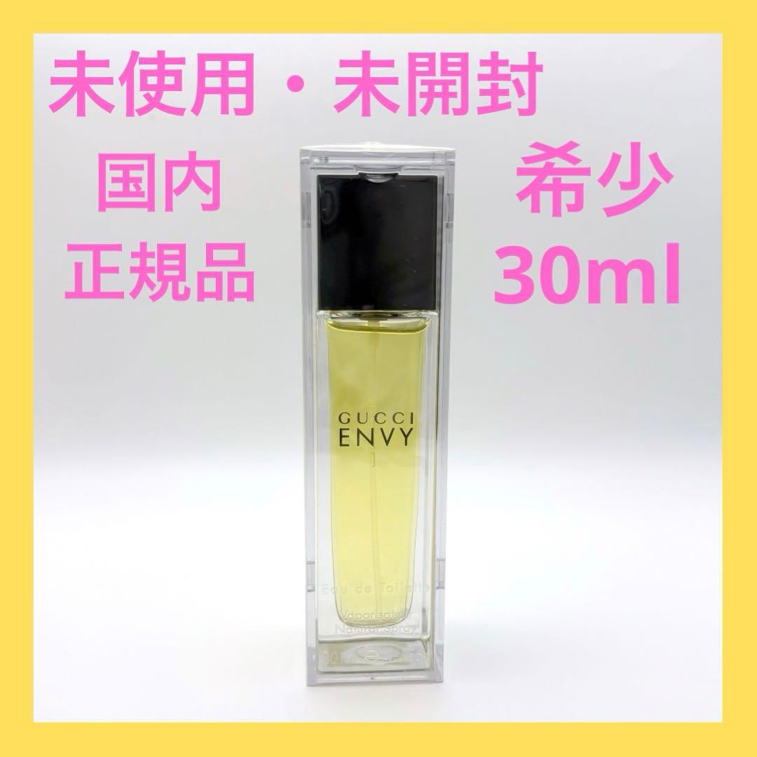 未開封 グッチ エンヴィ オードトワレ 30ml 廃盤 希少 国内正規品
