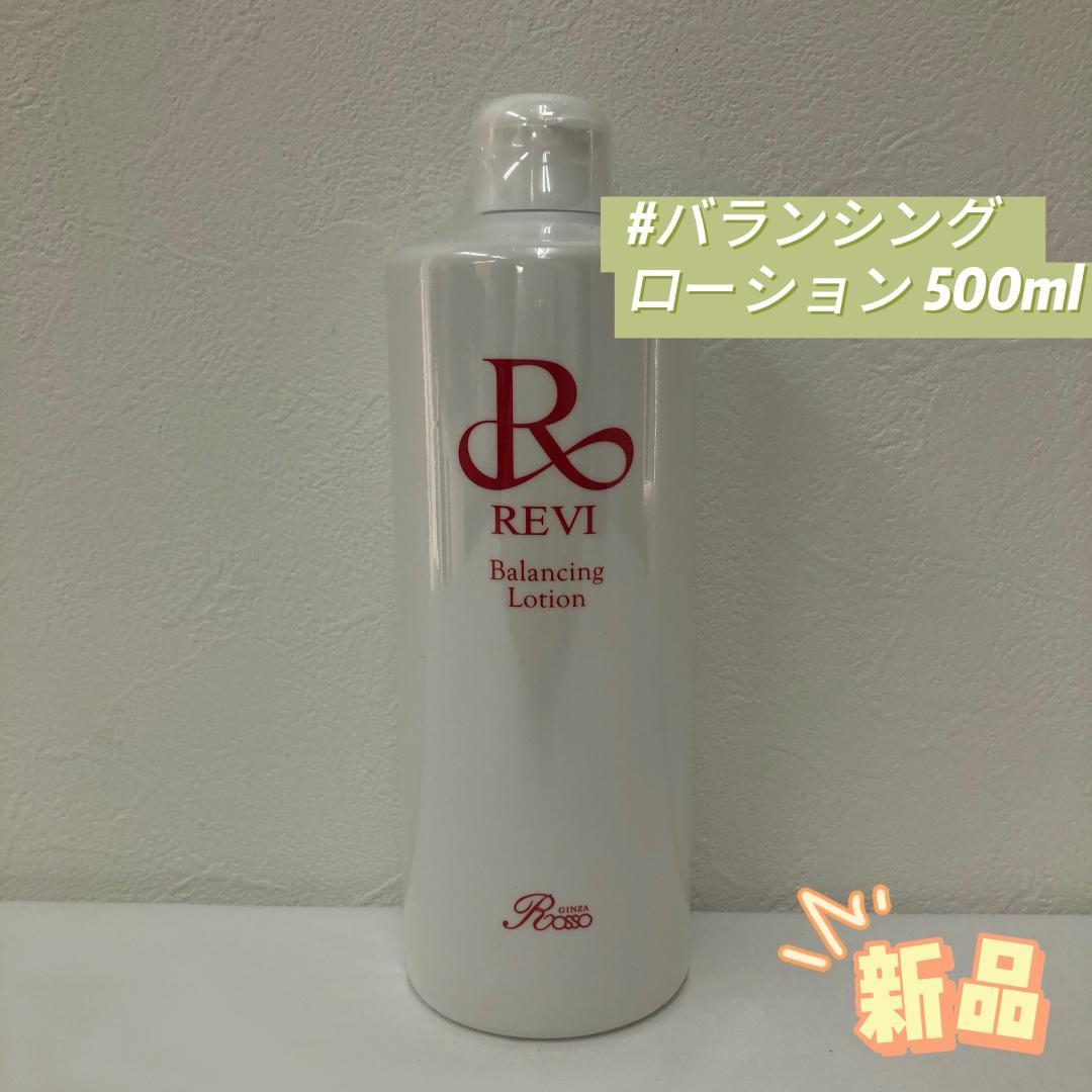 ルヴィ バランシングローション 500ml 化粧水