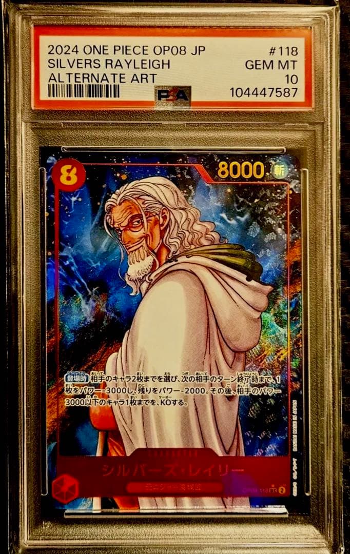 PSA 10 シルバーズ・レイリー SEC パラレル OP08-118