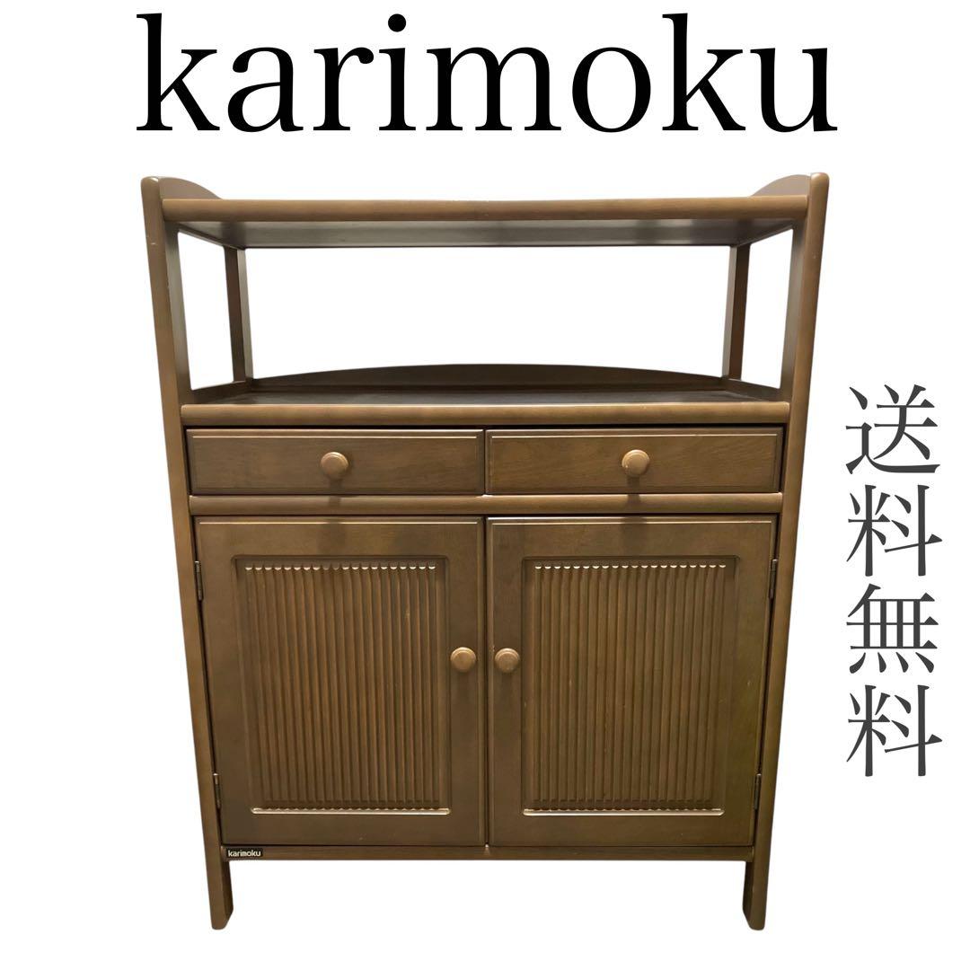 カリモク 家具 電話台 FAX台 サイドボード レトロ 木目調