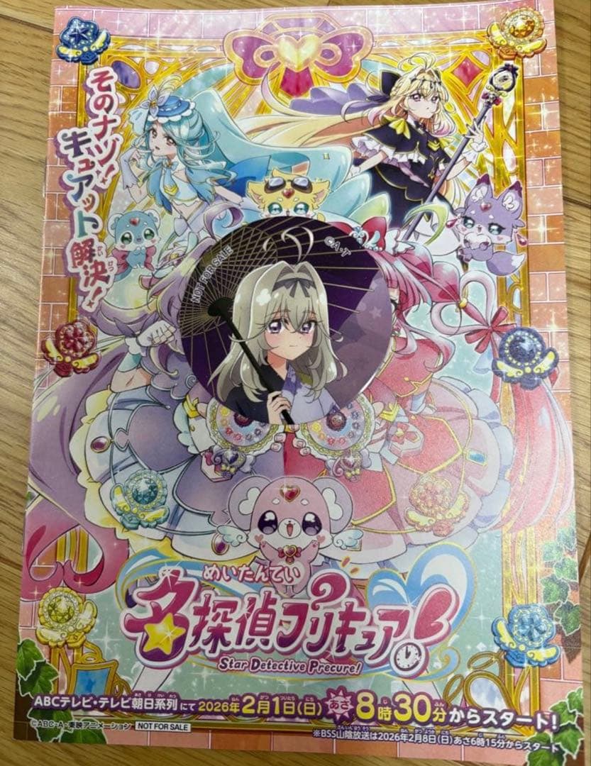 極楽湯 名探偵プリキュア コラボ 森亜るるか フードタグ グッズ おまけ