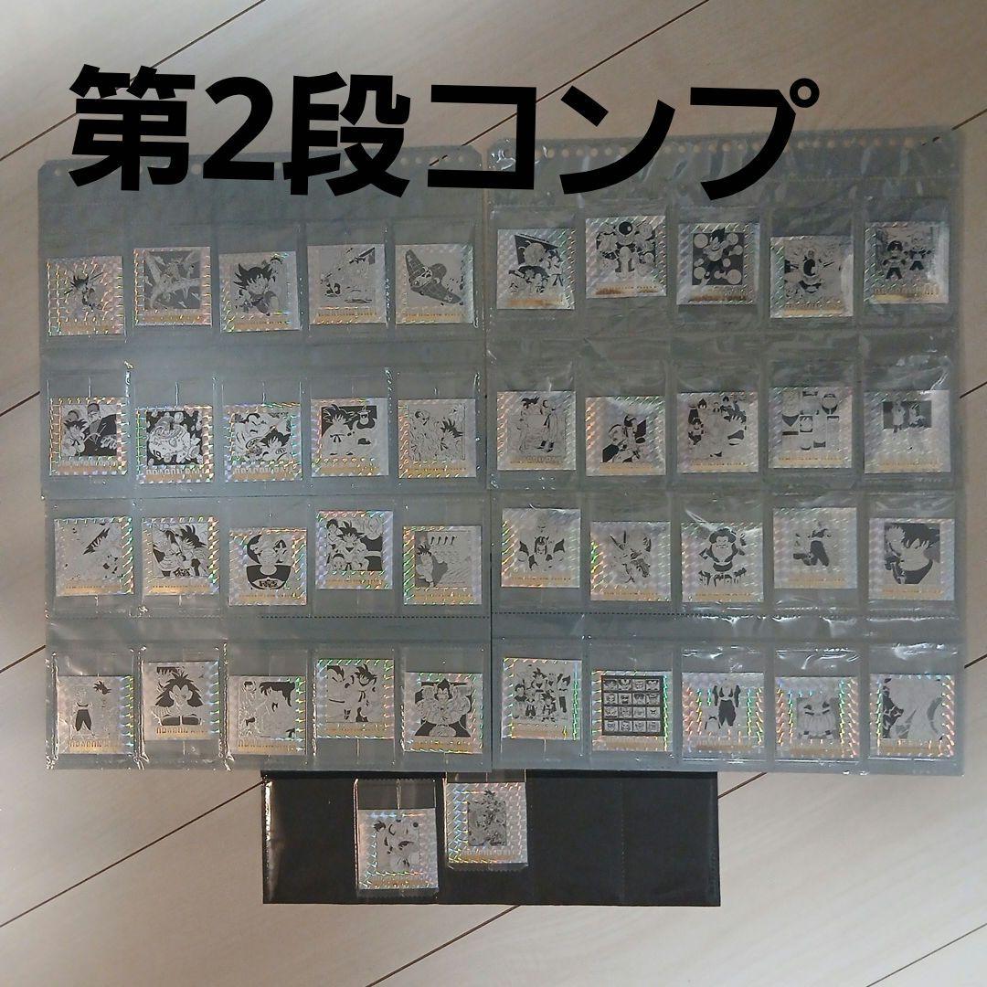 ドラゴンボール40周年ウエハース第2段コンプ シールセット 42枚 - メルカリ