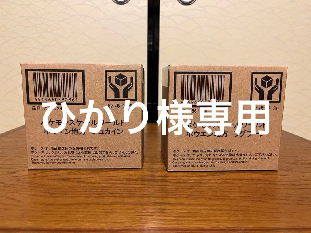 ポケモンスケールワールド ジュカイン ラグラージ ポケモンスケールワールド ホウエン地方 ラグラージ｜発送日：2021年5