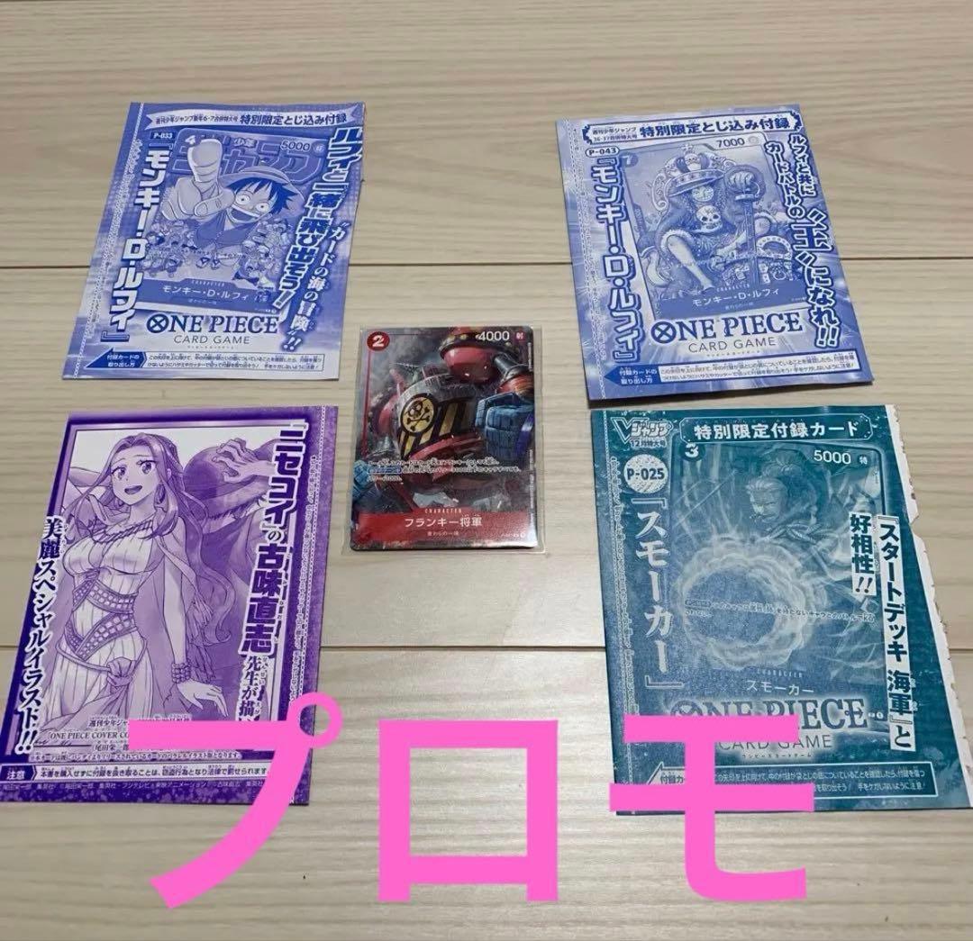 未開封プロモセット　ワンピースカード　ルフィ　プロモ　王冠　絶版　2023年