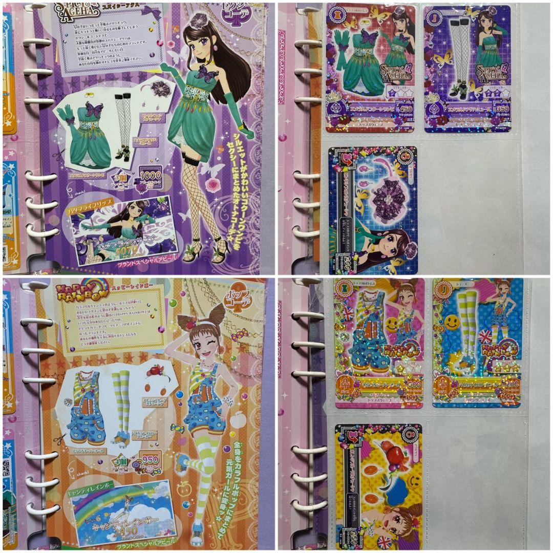 アイカツ カード バインダー ピンクステージ まとめ売り - メルカリ