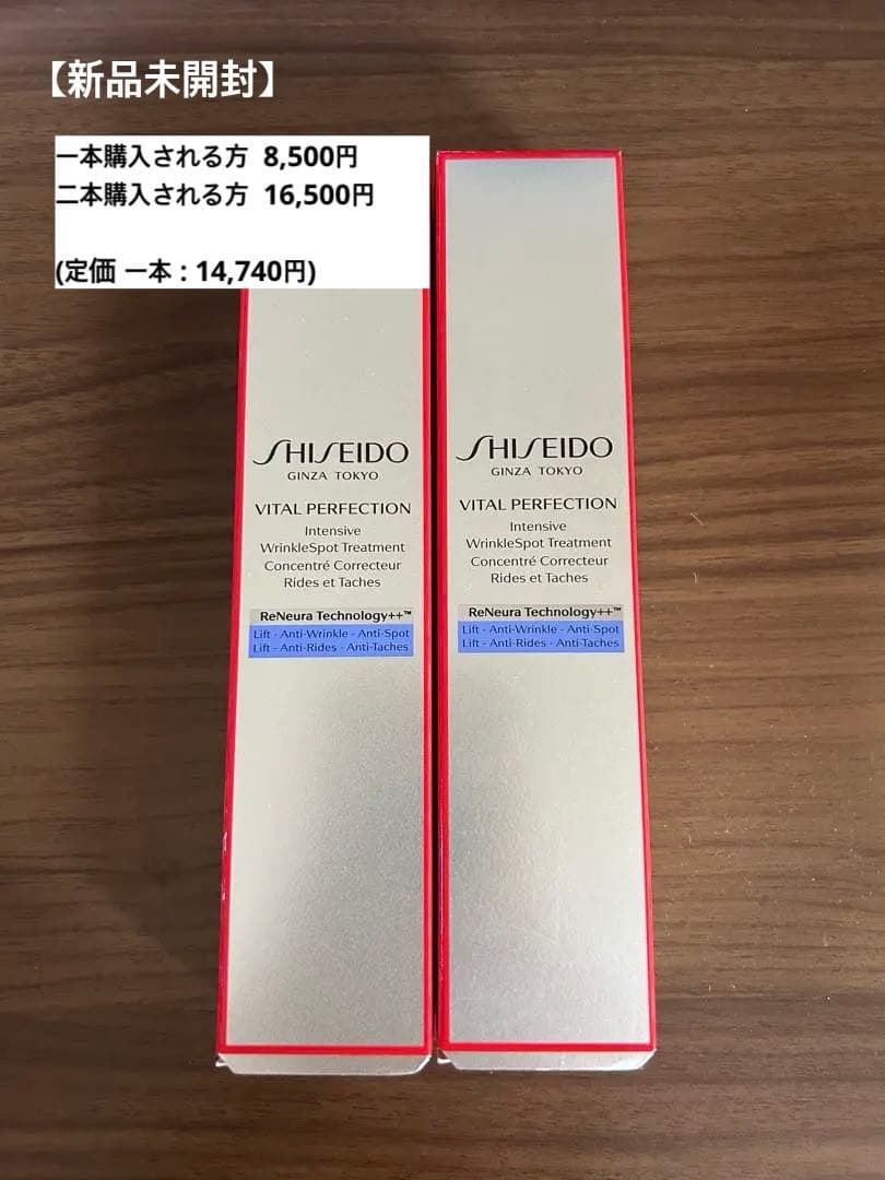 資生堂 バイタルパーフェクション リンクルリフト ディープレチノホワイト 5 リンクルリフト ディープレチノホワイト5｜クリーム ・ アイクリーム