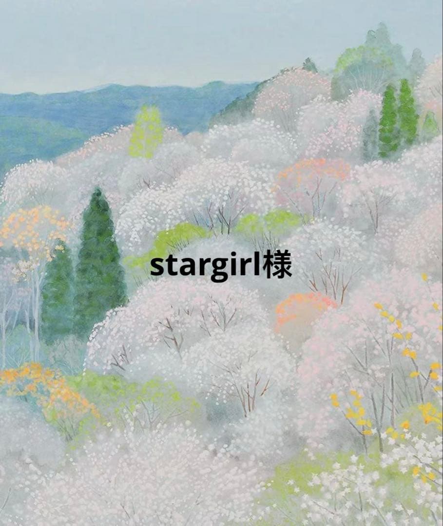 stargirl　詳細必読