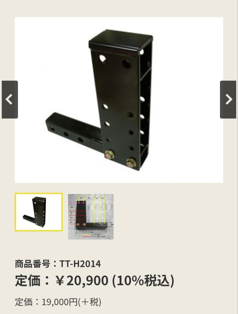 汎用 ヒッチアダプター アジャスタブルヒッチ ヒッチメンバー RVワイルドグース アジャスタブルヒッチ｜RV4ワイルドグース｜厚木のジムニー・4WD専門店