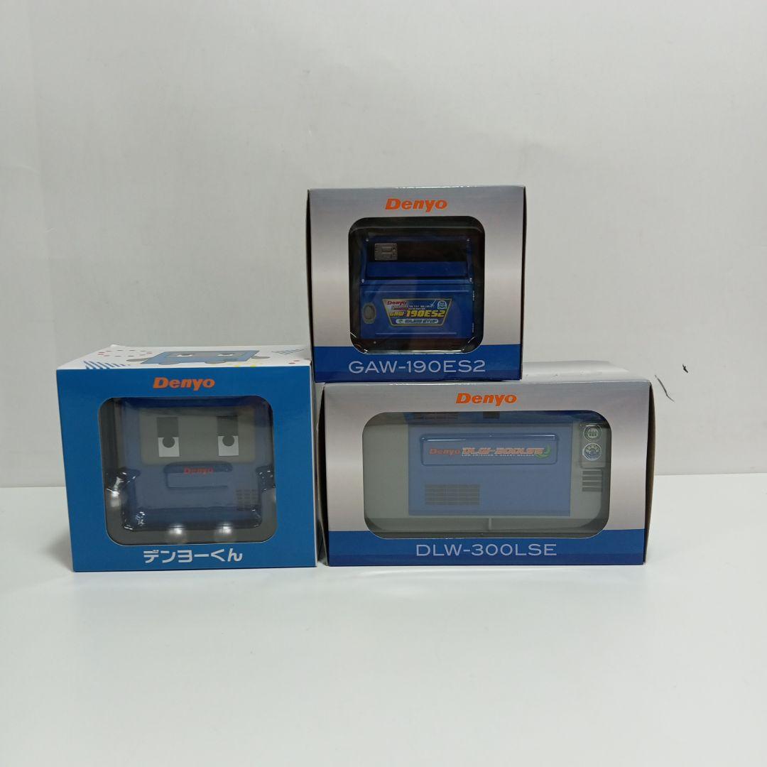 Denyo/デンヨー溶接機・デンヨーくん他ミニチュア　3個セット非売品
