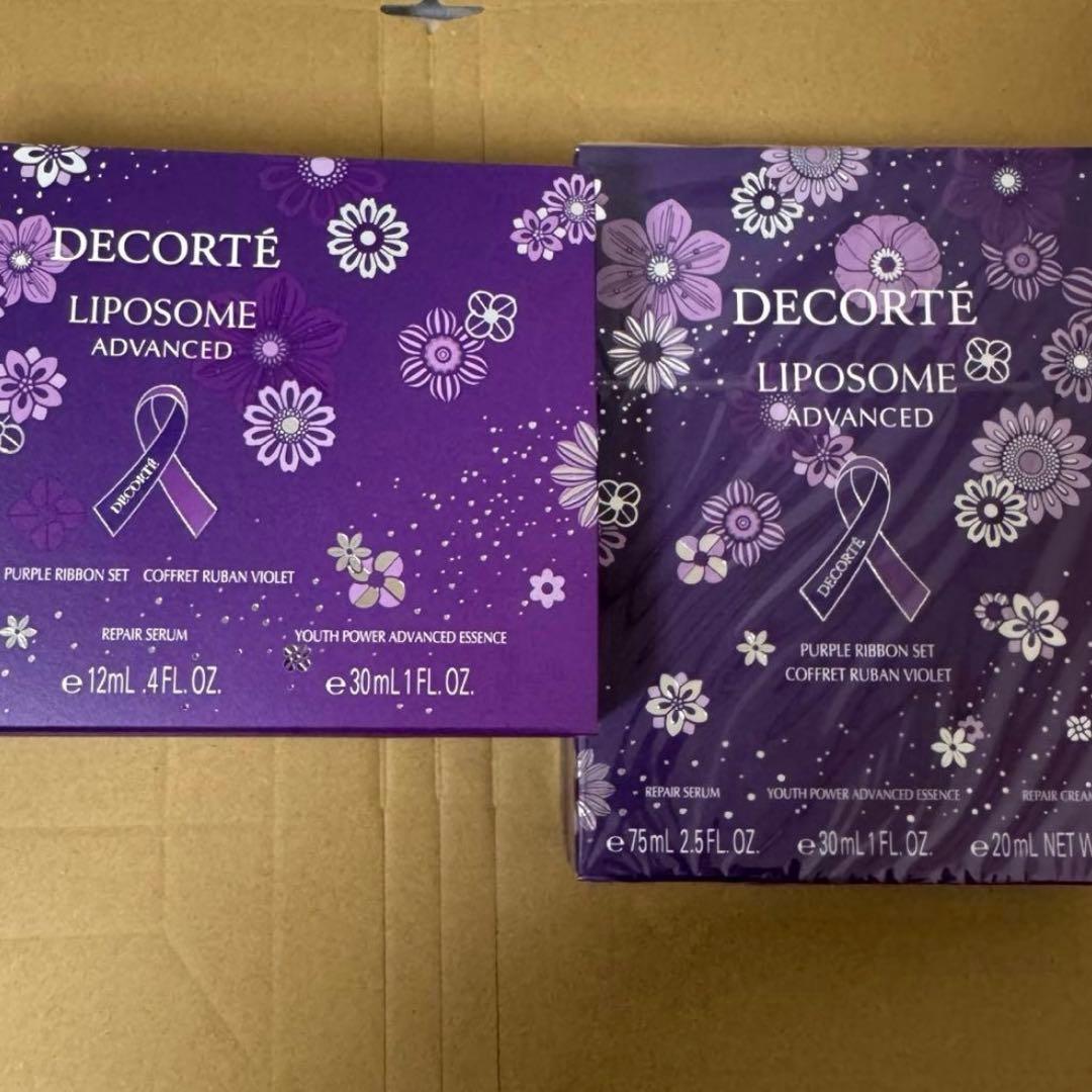 コスメデコルテ パープルリボン 2025 セット 2個セット