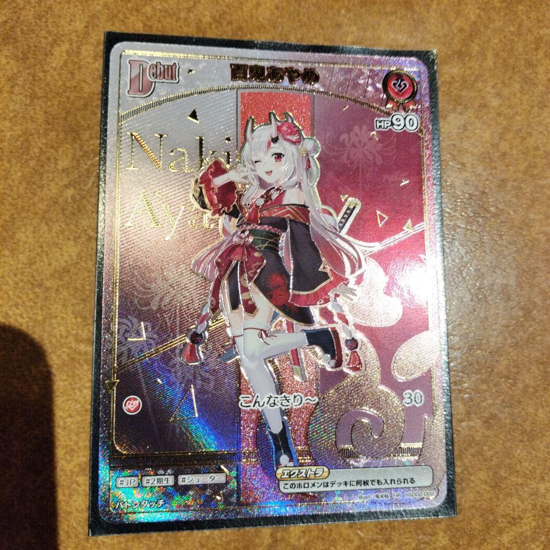 ホロライブ ホロカ アヤカシヴァーミリオン HR 百鬼あやめ　DEBUT card-museum_hbp06-035-u