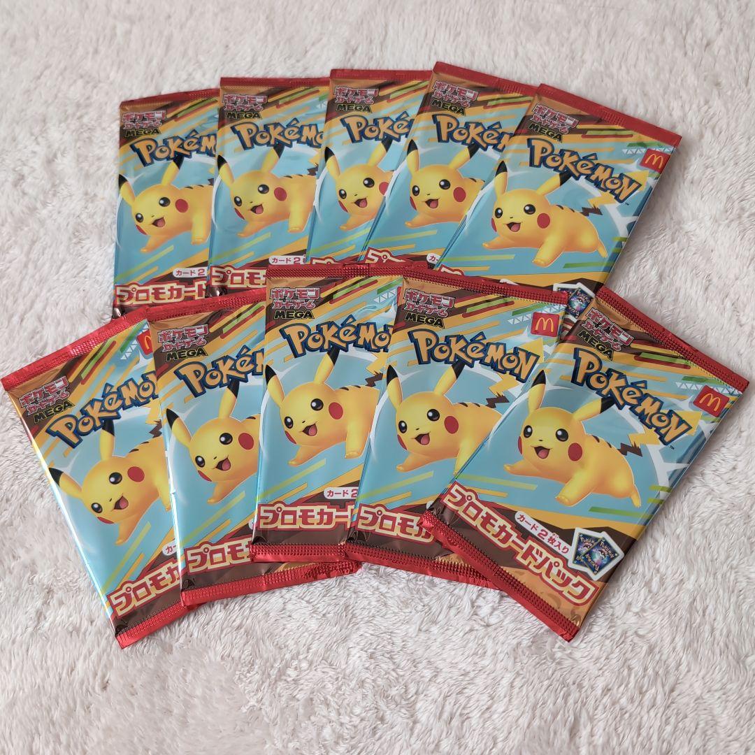 【未開封】ポケモンカードパック プロモ10パック20枚入りセット プロモカードパック第10弾の、中身と入手方法をご紹介！ | ポケモン