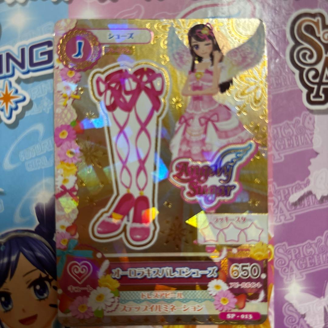 アイカツカード オーロラキスバレエシューズ エンジェリーシュガー