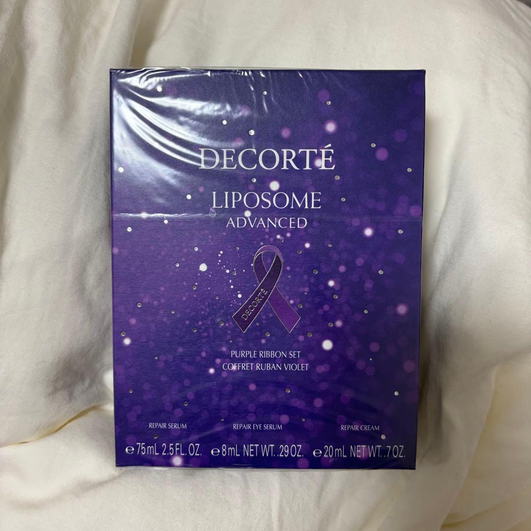 【新品未使用】コスメデコルテ パープルリボンセット 2024