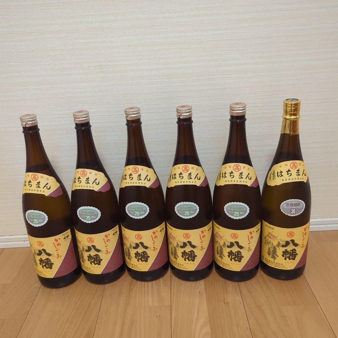 八幡 焼酎 3_000000004143.jpg?1749194422
