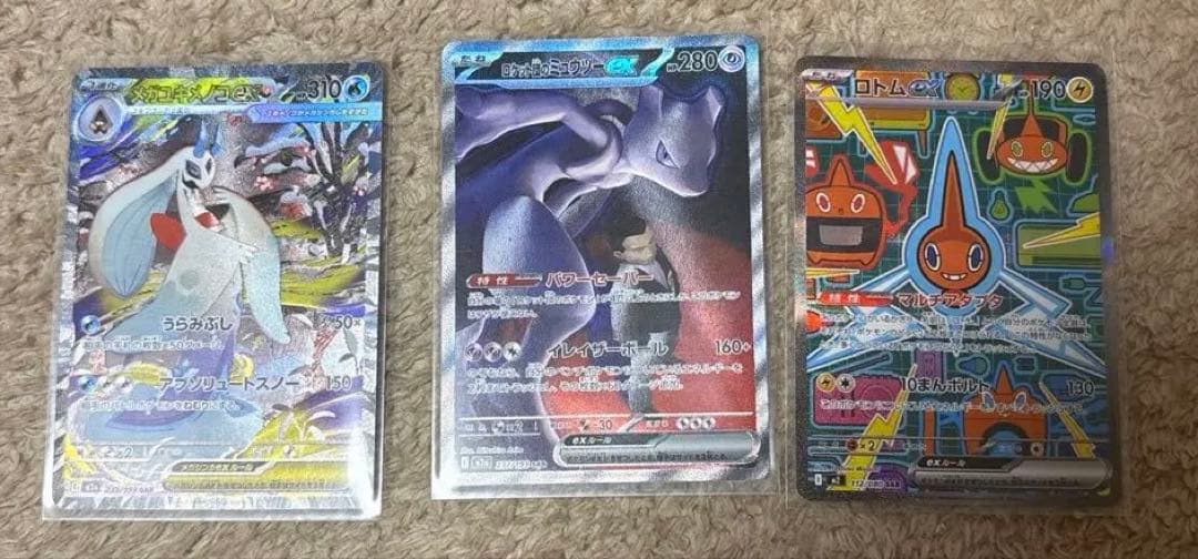 SAR ミュウツー　メガユキノコ　ロトム ロケット団のミュウツーex (SAR) {237/193} [M2a/MEGAドリームex