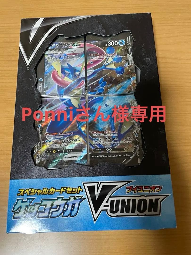 ポケカ スペシャルカードセット ゲッコウガ VーUNION