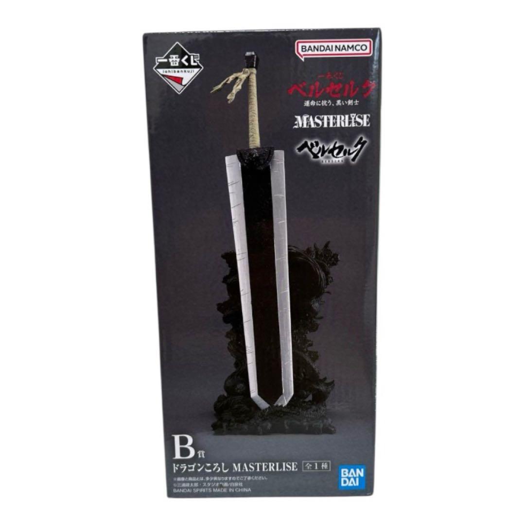 未開封】一番くじ ベルセルク 運命に抗う黒い剣士 B賞 ドラゴンころし