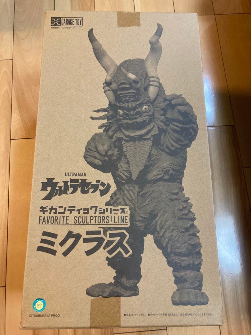 未展示　少年リックミクラス　ギガンティック　ゴジラ　酒井ゆうじ　ウルトラセブン