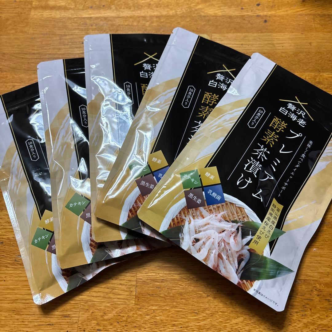 【5袋セット】プレミアム酵素茶漬け