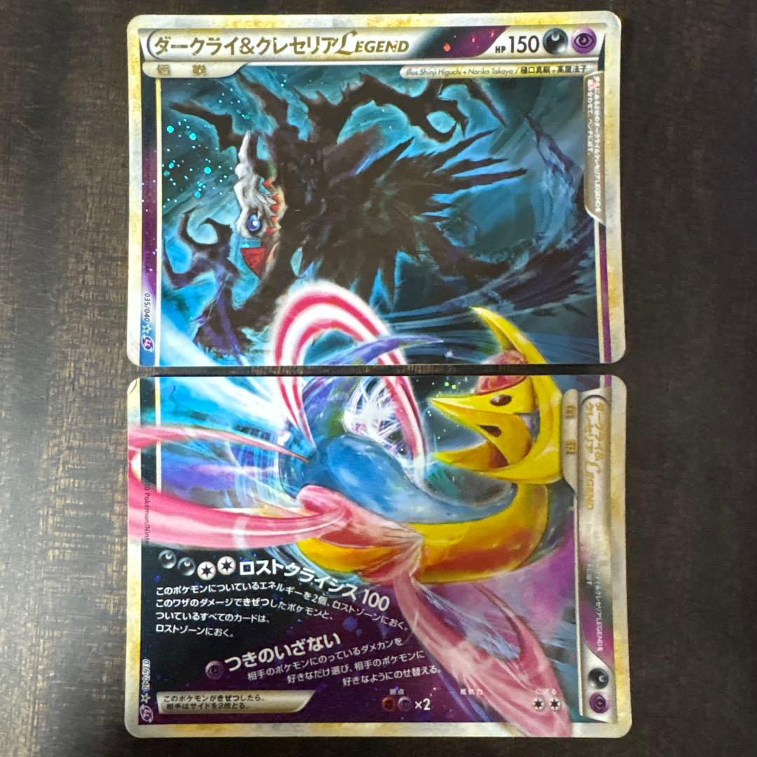 ⚠️説明文必読　ポケモンカード　ダークライ＆クレセリア　レジェンド 状態B〕ダークライ＆クレセリアLEGEND【☆】{035/040+036/040}
