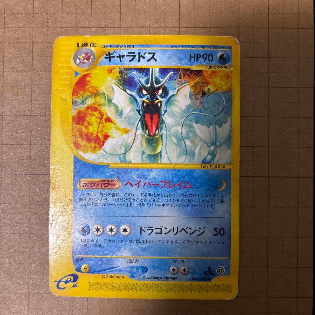 ギャラドス ☆ 拡張パック第5弾 神秘なる山 028/088 - メルカリ