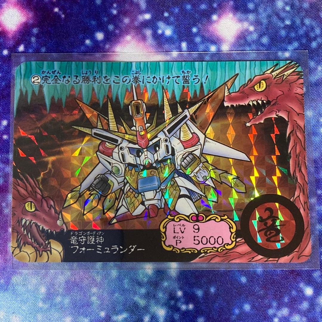 カードダス ガンドランダー 竜の守護神 2 .竜守護神フォーミュランダー