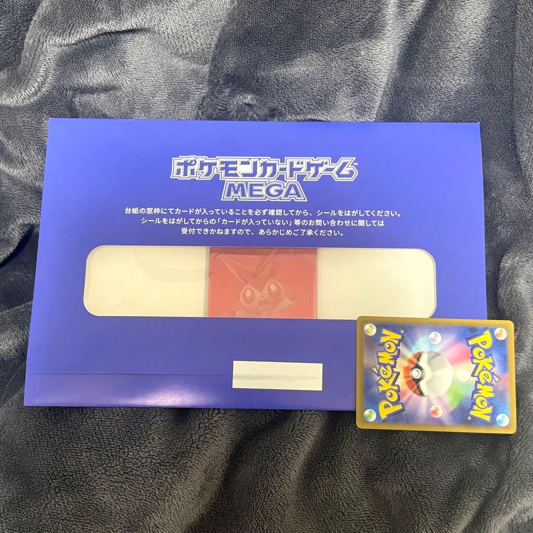 ビクティニ争奪戦 bwr プロモ