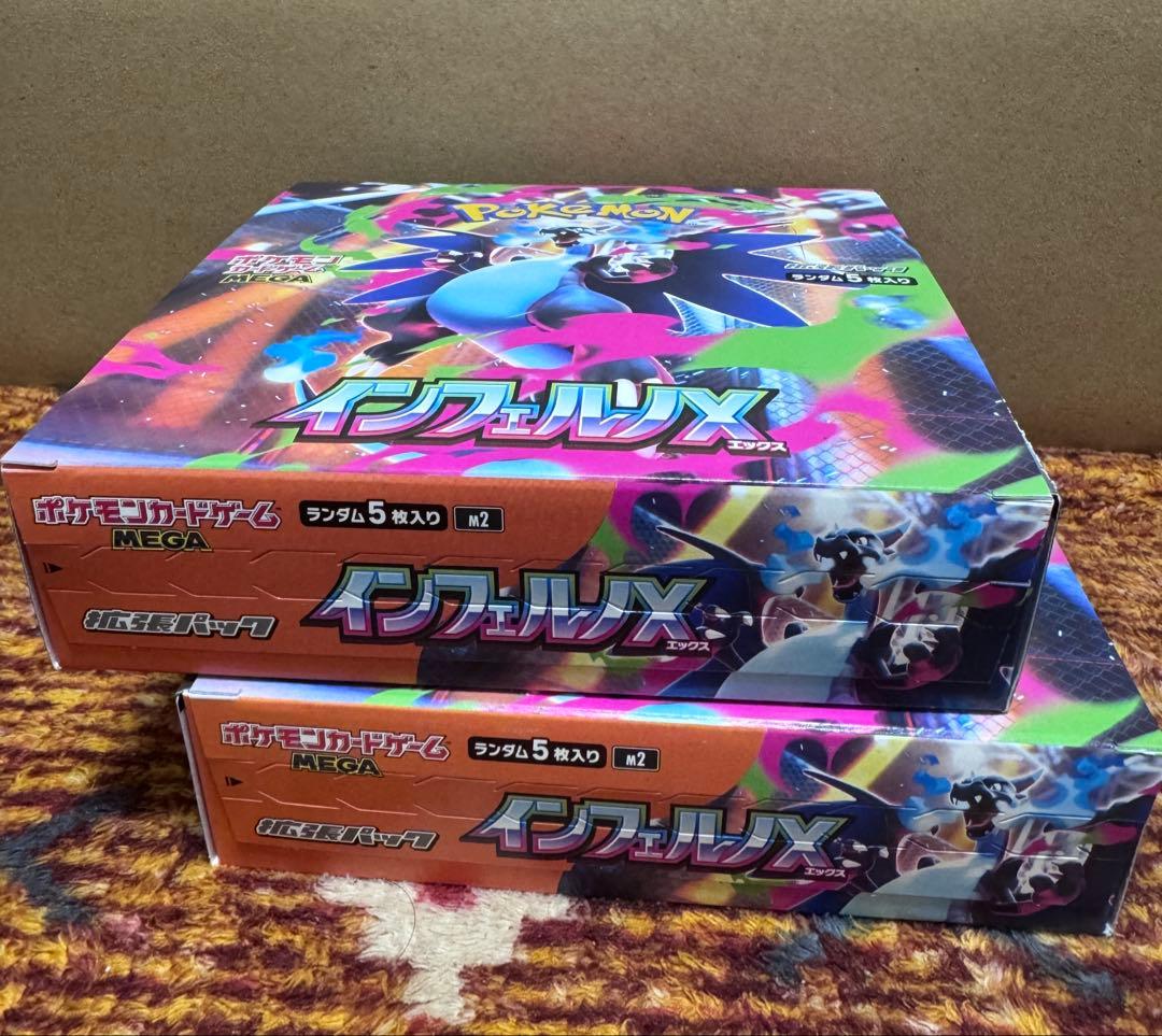 ポケモンカードゲーム インフェルノ2box 楽天市場】ポケモンカードゲーム MEGA 拡張パック インフェルノX 2