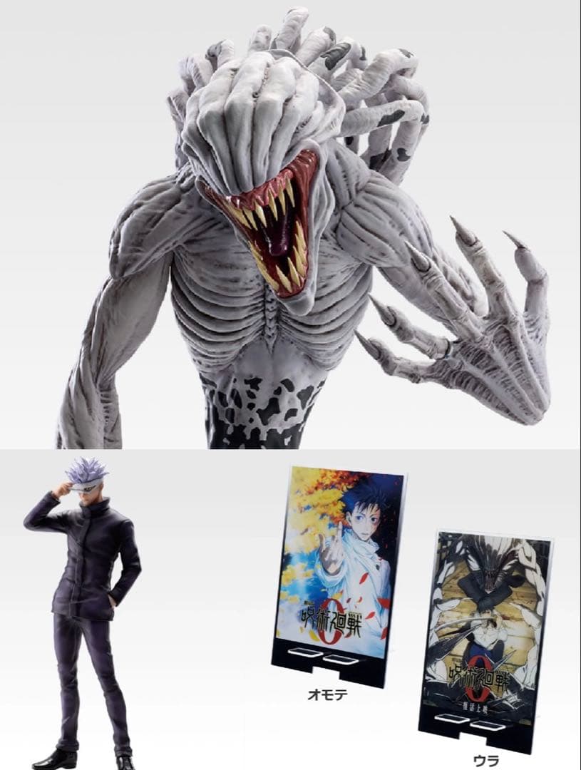 一番くじ 劇場版 呪術廻戦0 B賞 C賞 D賞 3点