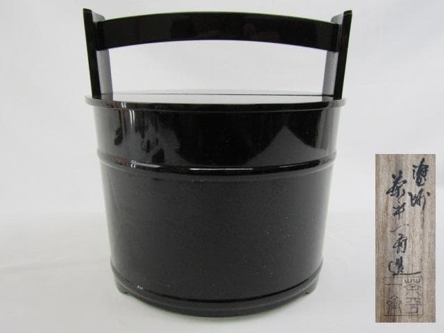 Y5-0801 ◇茶道具 輪島塗 塗師 茶平一齋 真塗 手桶◇
